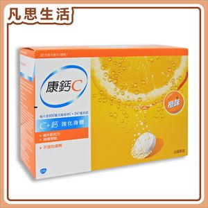 康鈣C CalVive Orange 3X10 Tablets #28032 — authentic Hong Kong health & beauty