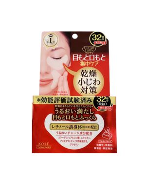 KOSÉ Kose Cosmeport Deep Repair Firming Eye Mask 32 pairs per box-平行進口 — authentic Hong Kong health & beauty