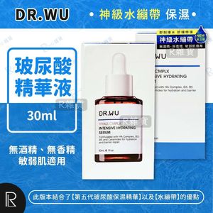 DR.WU 達爾膚 Hyalucomplex Intensive Hydrating Serum 30ml [1043/3757-神級水繃帶] — authentic Hong Kong health & beauty