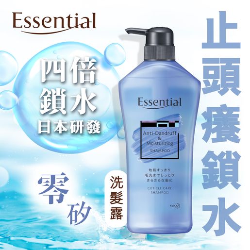 Essential Purify Anti Dandruff Shampoo — authentic Hong Kong health & beauty