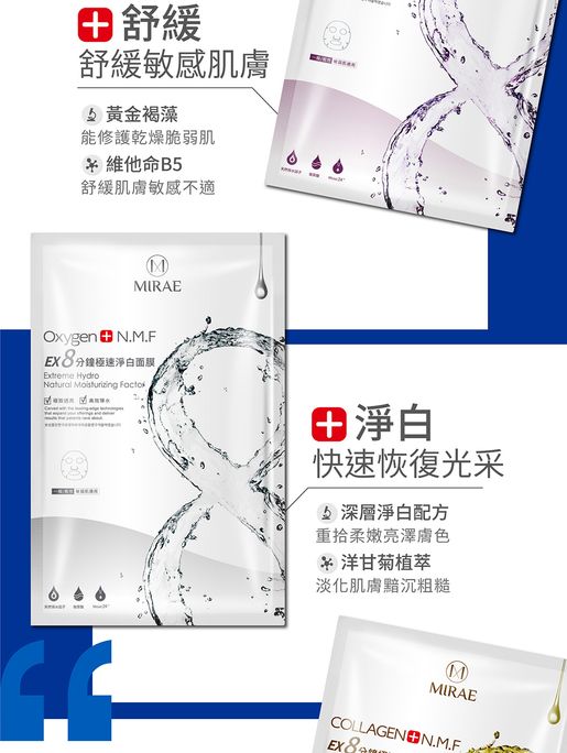 未來美 EX8 MINUTES HYDRATING MASK (5PCS / Box) — authentic Hong Kong health & beauty