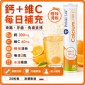 Polski Lek Polski Lek Calcium + Vitamin C Effervescent Tablets Bone Teeth Immune Support Orange Flavor Poland — authentic Hong Kong health & beauty