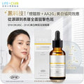DR.BSC 2X VC Whitening & Spots Dissolve Serum(Plus 11% NICOTINAMIDE)30ml — authentic Hong Kong health & beauty