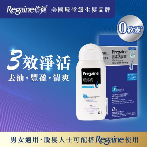 倍健 ClearGel Shampoo — authentic Hong Kong health & beauty