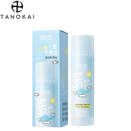 Tanokai Clear Sunscreen Lotion for Children: Moisturizing, Isolating, and Low-Sensitivity Formula — authentic Hong Kong health & beauty