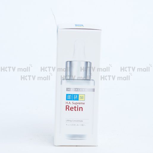 肌研 H.A. Supreme Retin Lifting Concentrate — authentic Hong Kong health & beauty