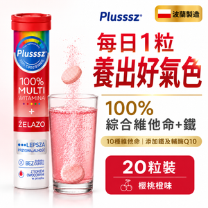 Multivitamin + Iron Vitamin C B Complex Effervescent Tablets 20 Cherry & Orange Sugar Free Poland