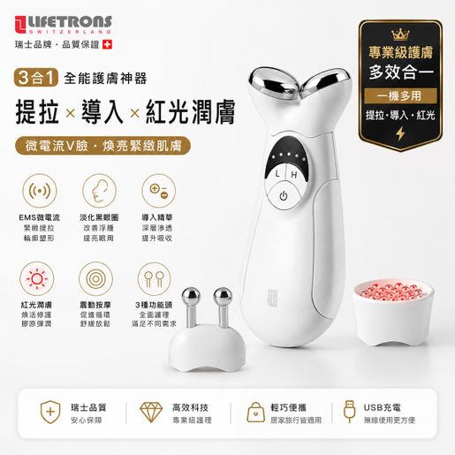LIFETRONS LIFETRONS Microcurrent & Light Therapy Beauty Device/ Facial Lift — authentic Hong Kong health & beauty