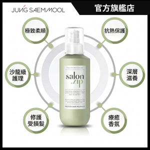 鄭瑄茉 JSM Salon.zip Protein Hair Milkpack — authentic Hong Kong health & beauty
