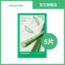 innisfree Energy Mask (5pcs)-Aloe — authentic Hong Kong health & beauty
