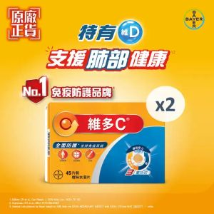維多C [Twin Pack] Vitamin C +D + Zinc Effervescent Tablets (Orange Flavor) — authentic Hong Kong health & beauty