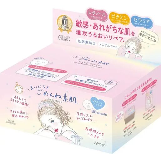 KOSÉ CLEAR TURN SKIN CONDITIONING FACE MASK DAILY BOX TYPE — authentic Hong Kong health & beauty