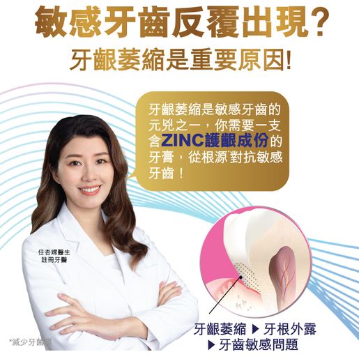 高露潔 Total Gum Health + Anti-Sensitivity Toothpaste (Double Mint) (Random Delivery) — authentic Hong Kong health & beauty