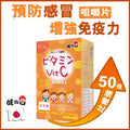 健之日 Vitamin C (Orange taste, chewable ) — authentic Hong Kong health & beauty