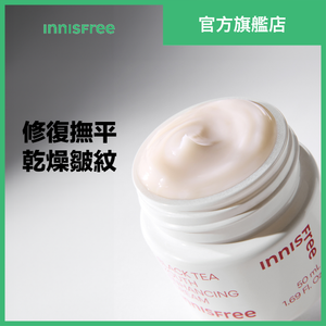 innisfree Black Tea Youth Enhancing Cream 50ml — authentic Hong Kong health & beauty