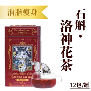 花研草說 Ageless Tea ‧Cat Tea - Dendrobium Roselle — authentic Hong Kong health & beauty