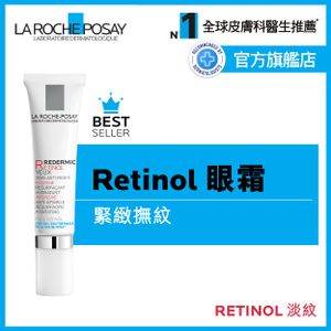 La Roche-Posay Redermic Retinol Eyes 15ML — authentic Hong Kong health & beauty
