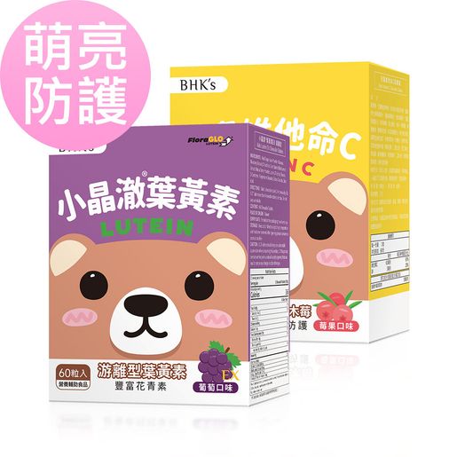 BHK's Kids Lutein EX (Grape Flavor) + Kids Vitamin C (60 chewable tablets/packet) x 2packets — authentic Hong Kong health & beauty