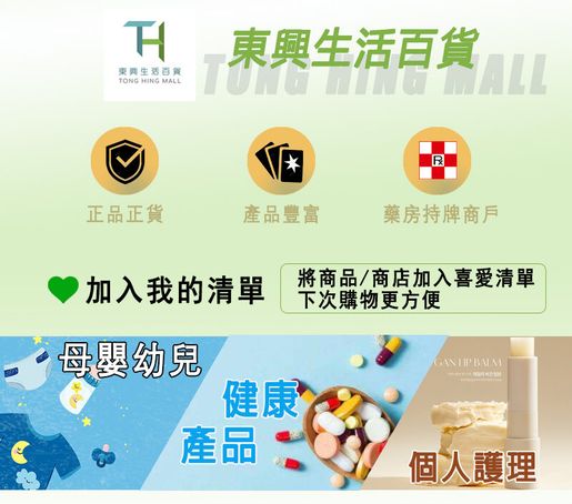 佳存 Jia added minerals calcium deposit adults 50+ 60 Capsules【Authorized Dealer Import】 — authentic Hong Kong health & beauty