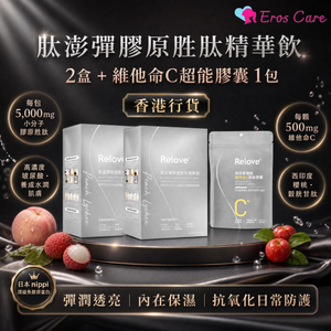 RELOVE Collagen Peptide Plumping Drink (Lychee Peach Flavor)x2+Acerola Cherry Super Vitamin C Capsulesx1 — authentic Hong Kong health & beauty