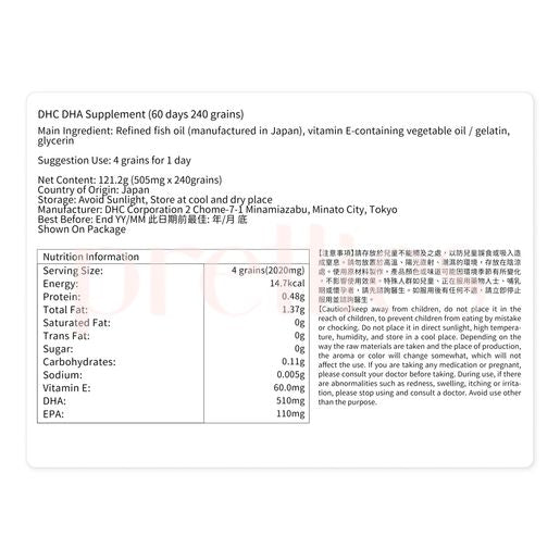 DHC DHA Supplement (60 days 240 grains) EXP:2027MAY01 — authentic Hong Kong health & beauty