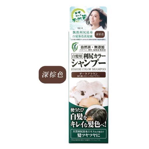 飄然 Rishiri Color Shampoo Dark Brown (Random Delivery) — authentic Hong Kong health & beauty