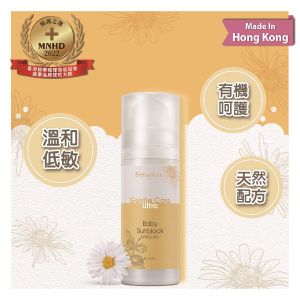 Benasion Gentle Care Ultra Baby Sunblock SPF25/ PA+ (50ml) #CHOI FUNG #Made in HongKong — authentic Hong Kong health & beauty