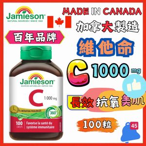 Jamieson 064642021250 Vitamin C (1000 mg) Timed Release 100's (Random Version Delivery) — authentic Hong Kong health & beauty