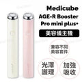 Medicube Age-R Booster Pro Mini Plus Beauty Device Parallel Import Compatible with Cleanser / V Roller Heads — authentic Hong Kong health & beauty