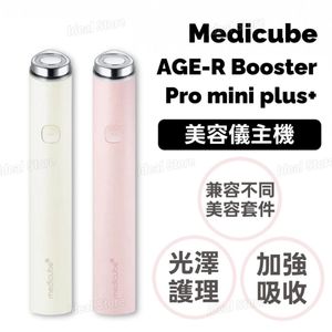 Medicube Age-R Booster Pro Mini Plus Beauty Device Parallel Import Compatible with Cleanser / V Roller Heads — authentic Hong Kong health & beauty