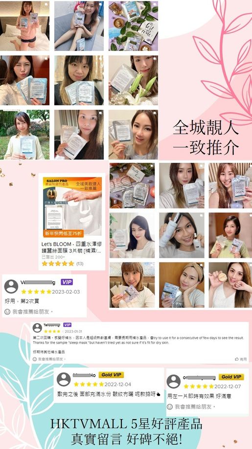 Let's BLOOM Double Classic Silk Masks 20Pcs Limited Edition Set — authentic Hong Kong health & beauty