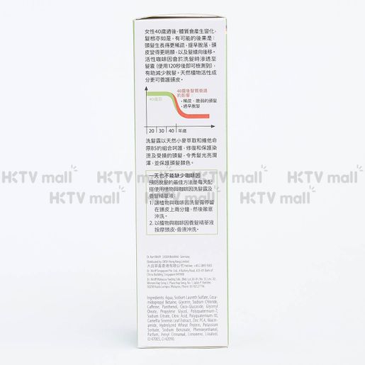 Plantur 39 Phyto-Caffeine Shampoo for Coloured and Stressed Hair - Prevents and reduces hair loss (Random Deliv — authentic Hong Kong health & beauty