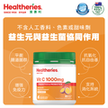 賀壽利 Vit C 1000mg With Prebiotics & Probiotics 80s — authentic Hong Kong health & beauty