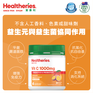 賀壽利 Vit C 1000mg With Prebiotics & Probiotics 80s — authentic Hong Kong health & beauty