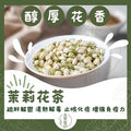 本草學研 Premium Jasmine Tea—50g — authentic Hong Kong health & beauty