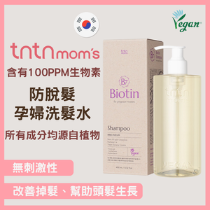 tntn mom's [Korean-made] Biotin Anti-Hair Loss Pregnancy Safe Shampoo 400ml【Exp: 7/2028】 — authentic Hong Kong health & beauty
