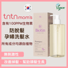 tntn mom's [Korean-made] Biotin Anti-Hair Loss Pregnancy Safe Shampoo 400ml【Exp: 7/2028】 — authentic Hong Kong health & beauty