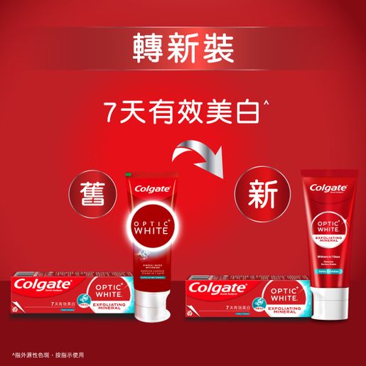 高露潔 [2 Tubes] Optic White Plus Shine Stain Removal Whitening Toothpaste (Random Delivery) — authentic Hong Kong health & beauty