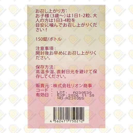 東方國際 OIHP Calcium and lactic acid [Yogurt taste,chewable] 150S #Vit D3 #Probiotics — authentic Hong Kong health & beauty