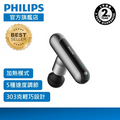 飛利浦 Sport Mini Massage Gun PPM7303 — authentic Hong Kong health & beauty