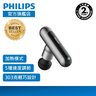 飛利浦 Sport Mini Massage Gun PPM7303 — authentic Hong Kong health & beauty