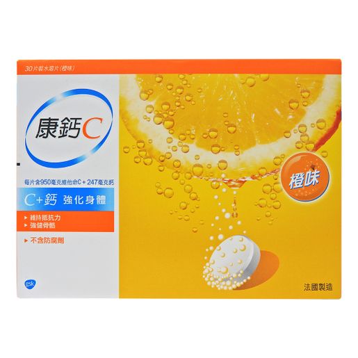 康鈣C CalVive Orange 3X10 Tablets #28032 — authentic Hong Kong health & beauty