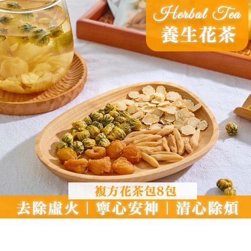花茶•粹 American Ginseng Heat Clearing Tea( 8 packs / Bag ) — authentic Hong Kong health & beauty