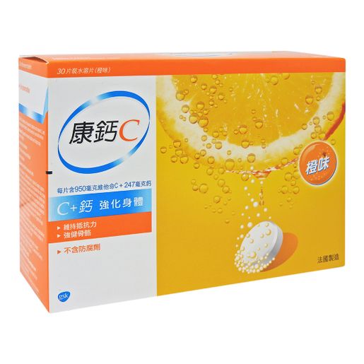 康鈣C CalVive Orange 3X10 Tablets #28032 — authentic Hong Kong health & beauty