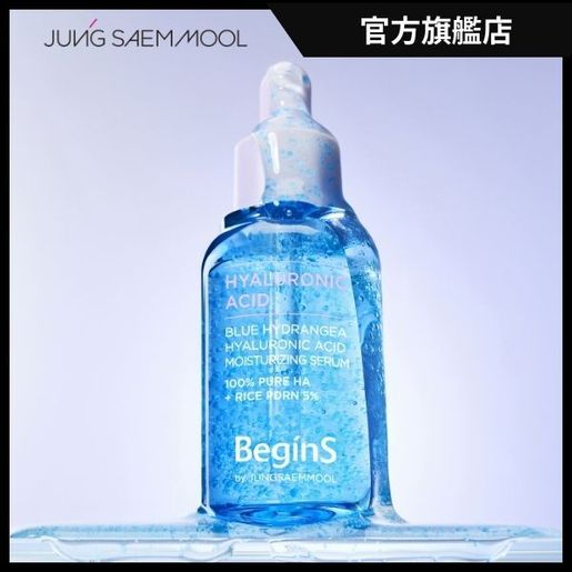 鄭瑄茉 BeginS by JUNGSAEMMOOL Blue Hydrangea Hyaluronic Moisture Serum 30ml — authentic Hong Kong health & beauty