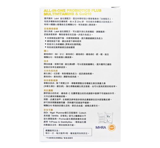 PROVEN Proven Probiotics All-in-one Plus Multivitamins & CoQ10 30 Capsules #07247 — authentic Hong Kong health & beauty