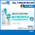 CeraVe Resurfacing Retinol Serum 30ml — authentic Hong Kong health & beauty