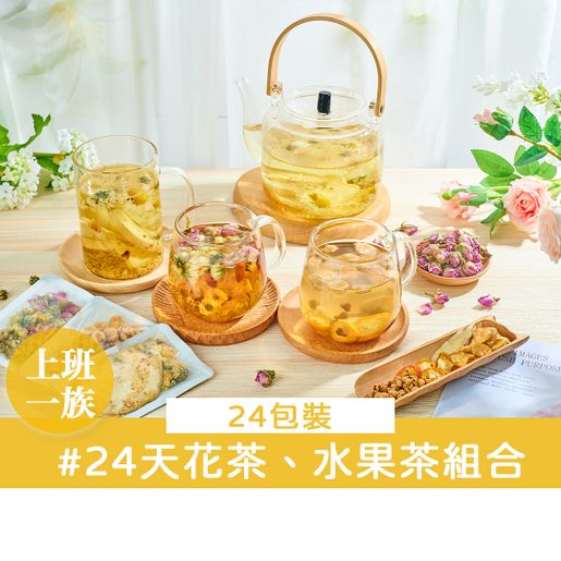 花茶•粹 Floral Tea Gift Set - Eye Caring Set — authentic Hong Kong health & beauty