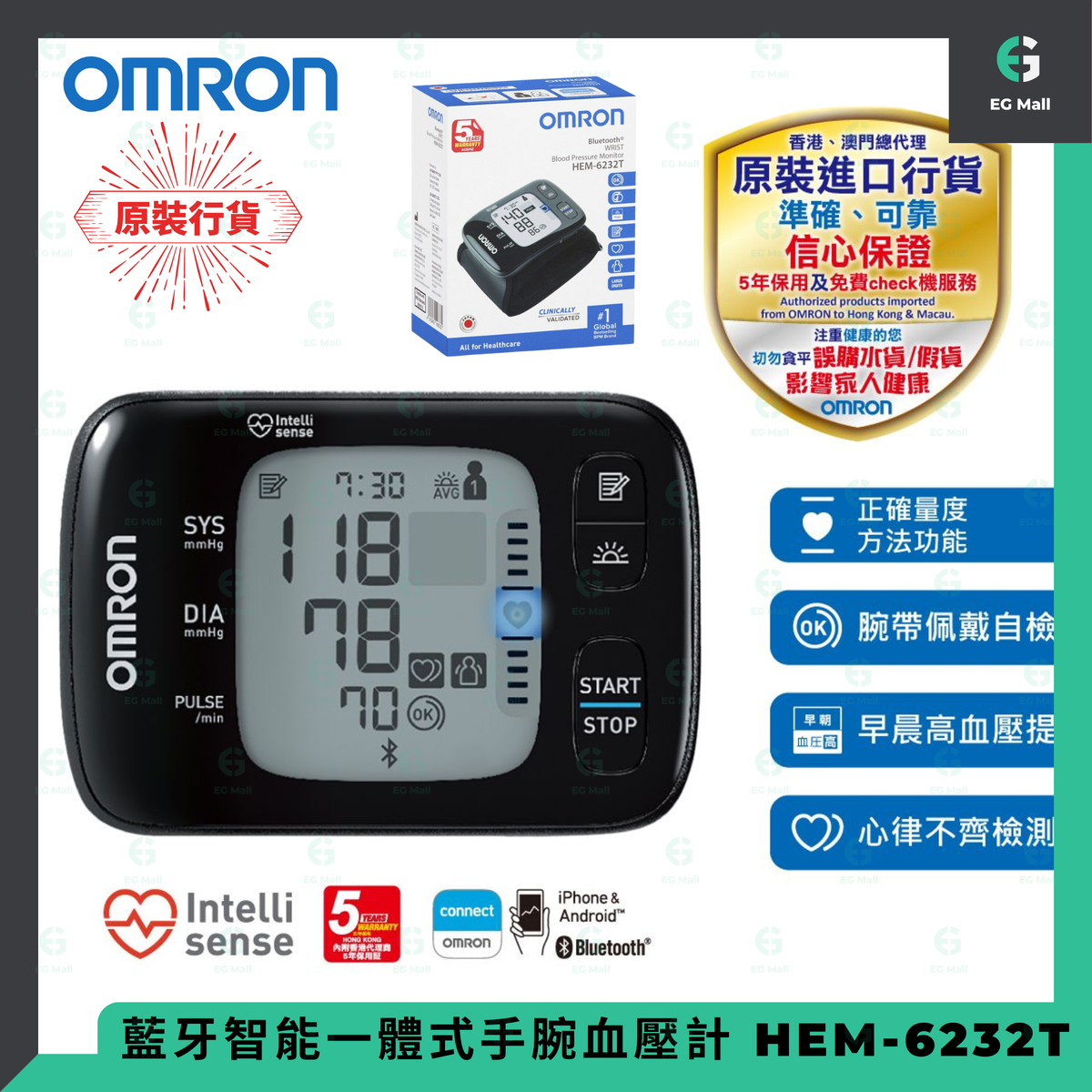 OMRON Omron Blood Pressure Monitor HEM-6232T Bluetooth Transmission App Management Wrist Blood Monitor — authentic Hong Kong health & beauty