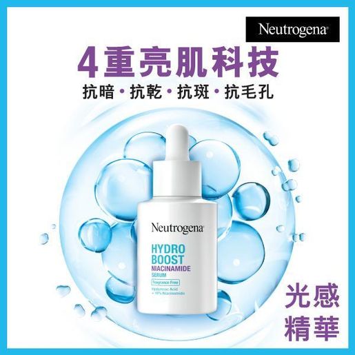 Neutrogena Hydro Boost Niacinamide Serum — authentic Hong Kong health & beauty